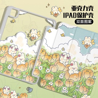 [iPad Air 4] เคสอะคริลิค ลายดอกไม้ กระต่าย สําหรับ iPad 10.2 Gen10 9 8 2022 iPad Air4 5 10.9 Air1 2 9.7 Mini 4 5 Pro12.9 2021