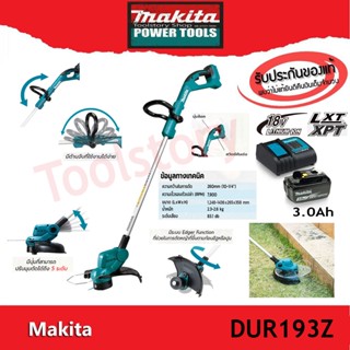 MAKITA  รุ่น DUR193Z เครื่องเล็มหญ้าไร้สาย 18V (ไม่รวมแบตเตอรี่และแท่นชาร์จ) DUR193