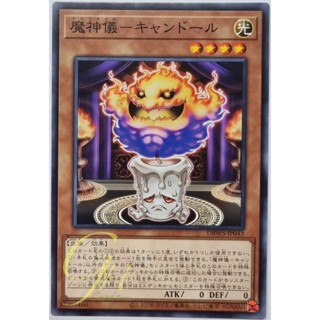 Yugioh [DBWS-JP043] Impcantation Candoll (Common)