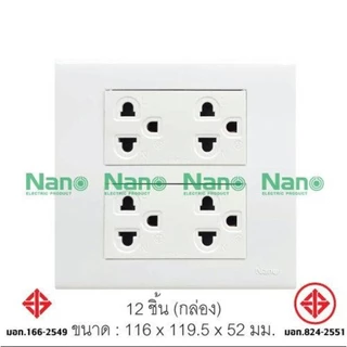 NANO ชุดเต้ารับกราวน์คู่ 2 ชิ้น พร้อมหน้ากาก+บ็อกลอย 4*4 สีขาว/สีดำ