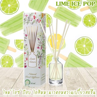 ก้านไม้หอมปรับอากาศ 50 ml LIME ICE POP