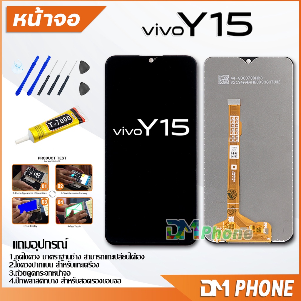 หน้าจอ vivo Y11/Y12/Y15Y17 หน้าจอ LCD พร้อมทัชสกรีน vivo Y11 LCD Screen Display Touch Panel For vivo