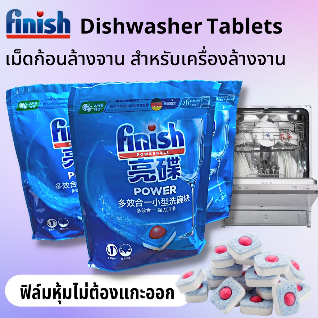 Finish ก้อนล้างจานสำหรับเครื่องล้างจาน Powerball Dishwasher Tablets เม็ดล้างจาน 24 เม็ด เม็ดยาล้างจา