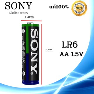 ถ่านอัลคาไลน์ SONY Alkaline Battery AA /AAA 1.5 โวลต์ 24,50 ก้อน ถ่านอัลคาไลน์ (Exp.2030) สินค้ามีรับประกัน ถ่าน