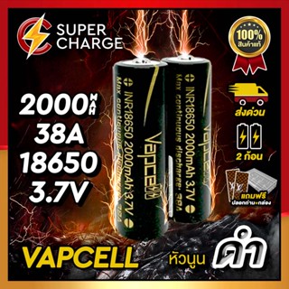 👍 [ส่ง][หัวนูน] ถ่านชาร์จ 18650 ขายดีถูก [2ก้อนแถมกระเป๋า] [แถมปลอกถ่านฟรี1คู่] ถ่าน