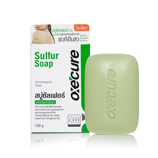 (ขายดี พร้อมส่ง) OXE CURE อ๊อกซี เคียว ซัลเฟอร์ โซพ 100 กรัม