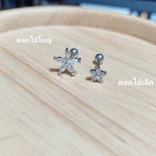 💕จิวหู *ลายดอกไม้ฝังเพชร* ก้าน 0.8,1.2mm. (ราคาต่อ 1 ข้าง)