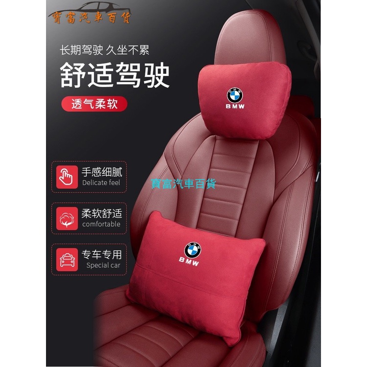 BMW BMW M Standard Hoon Headrest Pillow หมอนรองคอ Lumbar Suede F30 F10 G20 f20 X3 X4 X1 G21 F40 X5 F