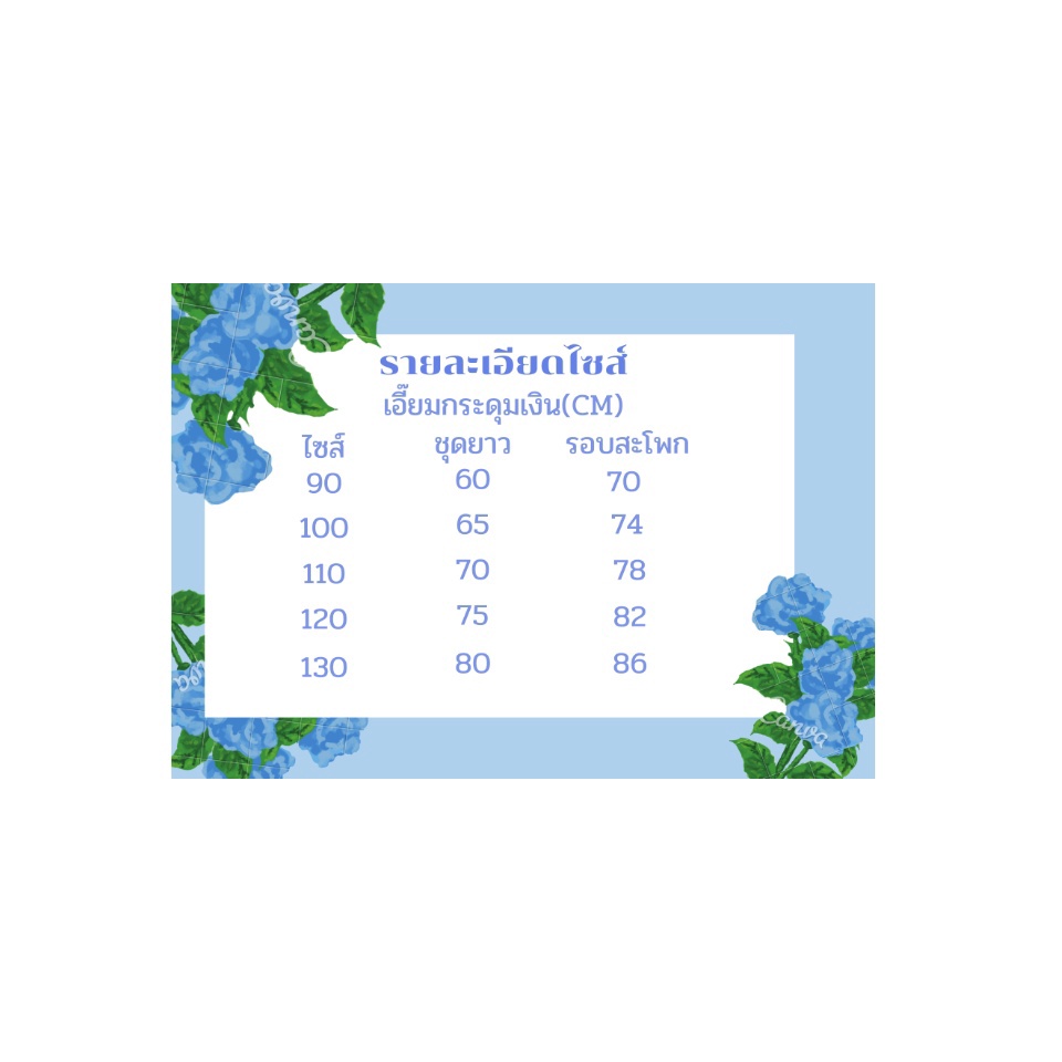 🔥 เอี๊ยมรุ่นใหม่ล่าสุด 🔥 เอี๊ยมยีนส์เด็กกระดุมเงินแฟชั่นสุดจ๊าบกระดุมโชว์ด้านหน้า4เม็ด สายปรับได้2ระดับ - รูปที่ 6