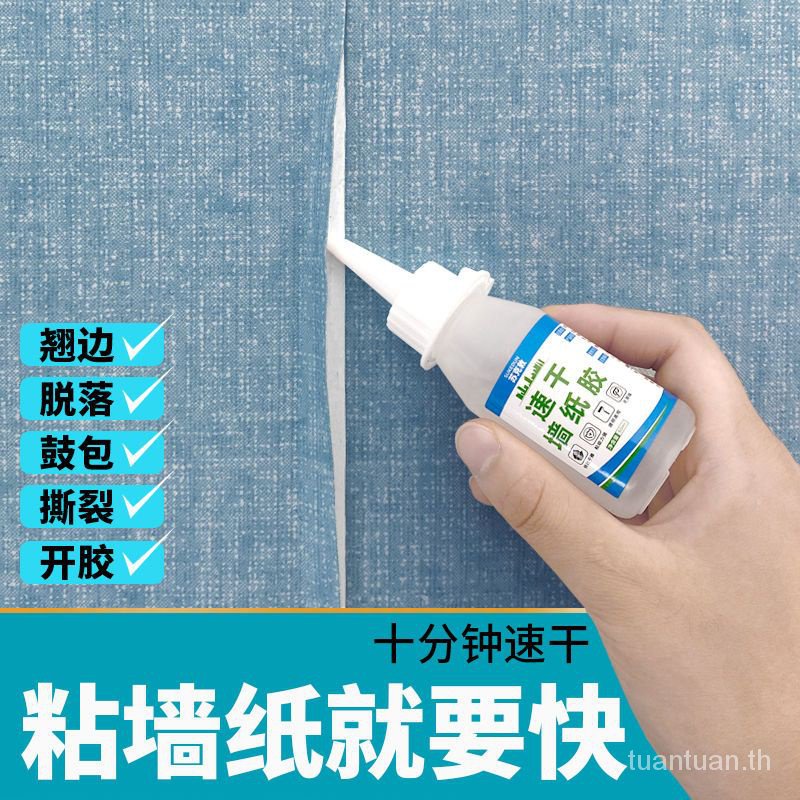 Wallpaper Glue Glutinous Rice Glue Wallpaper Glue Repair Specialized Glue Strong Repair Adhesive Wal