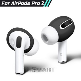 จุกหูฟัง ซิลิโคน กันลื่น อุปกรณ์เสริม สําหรับหูฟัง บลูทูธไร้สาย AirPods Pro 2