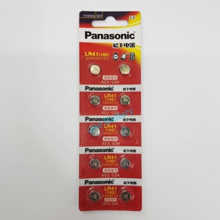 ถ่าน Panasonic เบอร์ LR41 (1 แพค 10ก้อน) ถ่าน