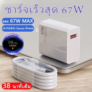 Original 67W Xiaomi Mi 11 Turbo Fast Charger สำหรับ Xiaomi Redmi