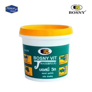 ผงซีเมนต์อุดน้ำรั่ว Bosny Vit รุ่น : B216 (2 ปอนด์)