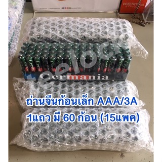 ถ่านไฟฉาย ถ่านaaa ถ่าน3a ถ่านจีน ถ่านรีโมท ถ่านใส่รีโมทled ถ่านaaa 60ก้อน ถ่านใส่ของเล่น ถ่านไฟฉาย