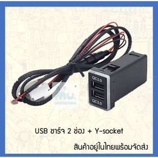 สาย USB USB Toyota QC3.0 / USB USB安卓系统（Andriod）   A21