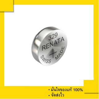 ถ่านกระดุม ถ่านนาฬิกา Renata 329 หรือ SR731SW , 731SW  Made in Switzerland ถ่าน