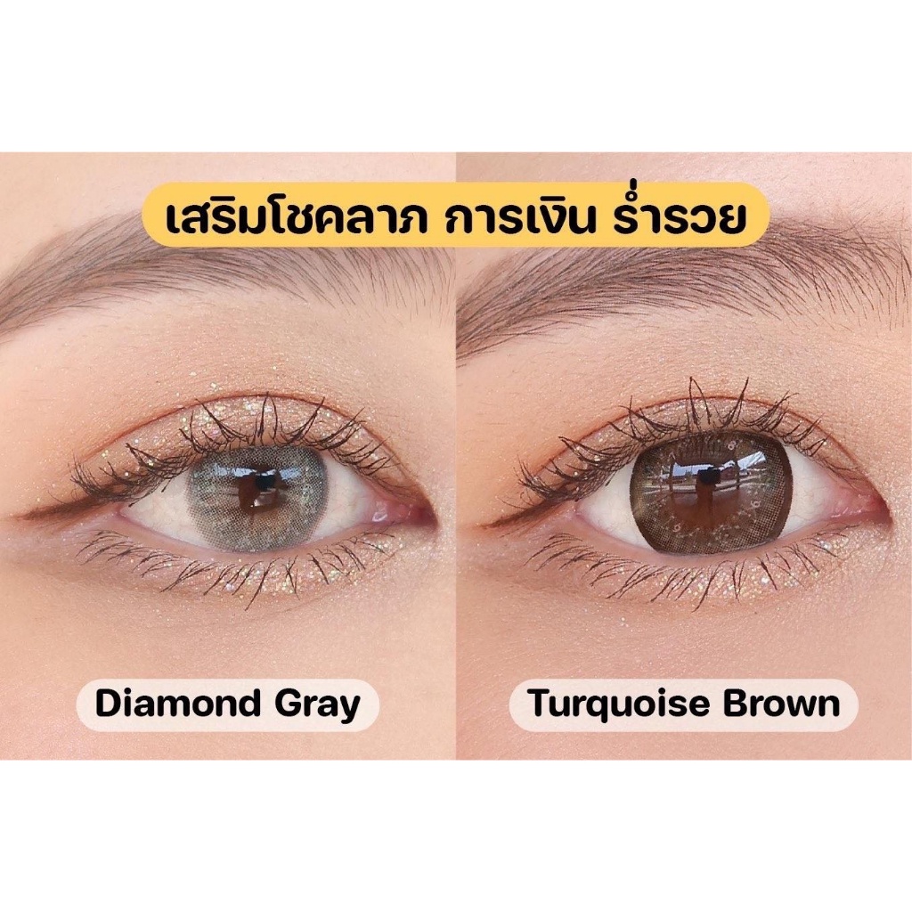 MTK Lens เสริมดวงเรื่องการเงิน โชคลาภ ร่ำรวย Diamond / Turquoise คอนแทคเลนส์สายมู
