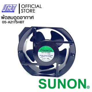 พัดลมดูดอากาศ A2175HBT.T.GN | A2175HBT SUNON | 05-A2175HBT