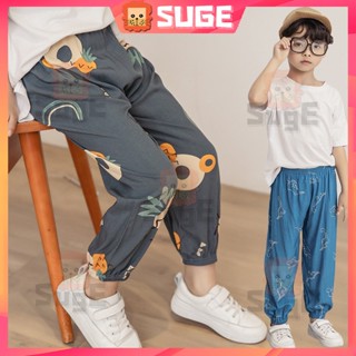 【Suge】กางเกงวอร์ม ป้องกันยุง พิมพ์ลาย สําหรับเด็กผู้ชาย และเด็กผู้หญิง