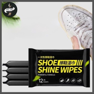 แผ่นเช็ดทำความสะอาดรองเท้า ทิชชูเปียกเช็ดรองเท้า Shoe shine wipes พร้อมส่ง