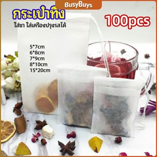 B.B. ถุงยาต้ม ถุงผ้าไม่ทอแบบใช้แล้วทิ้ง ถุงชา  Disposable non-woven bag