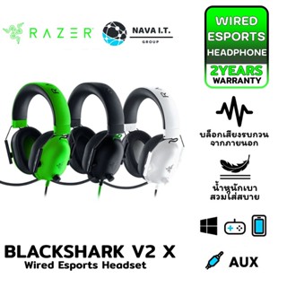 COINSคืน15%⚡FB9JMZV6⚡ RAZER BLACKSHARK V2 X สีดำ/ขาว/เขียว HEADSET (หูฟัง) WIRED ESPORTS HEADSET รับประกัน 2ปี