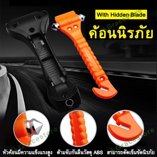 บูรทูธรถยนต์ Car Safety Hammer Emergency Escape Tool Car Seatbelt Cutter Class Window Punch Breaker