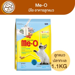 Me-O มีโอ อาหารลูกแมว รสปลาทะเล 1.1Kg