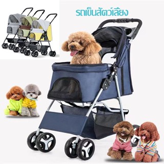 พร้อมส่ง 4 ล้อ Pet trolley ถเข็นสุนัขและแมว กระเป๋าในรถแบบแยก รถเข็นเดินทางถอดตะกร้าเป็นคาร์ซีทได้