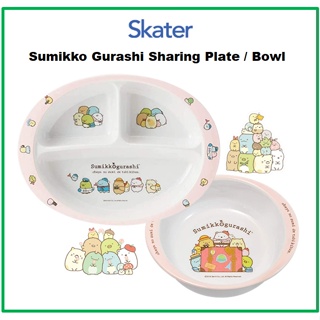 [SKATER] Sumikko Gurashi จานแบ่งปัน ขนาด 750 มล. M370 260 มล. M340