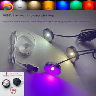 ไฟสปอตไลท์ Led USB 1W ตู้โชว์เครื่องประดับ เคาน์เตอร์พื้นผิว ติดเพดาน ดูดสปอตไลท์ ขนาดเล็ก สวิตช์อินเตอร์เฟซ USB