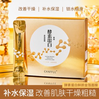 ขายดี#Chanel Enzyme Protein Fresh Face Gold Leaf Mask Clear Moisturizing Silky Moisturizing Moisturizing Skin Care 2 / 29JJ