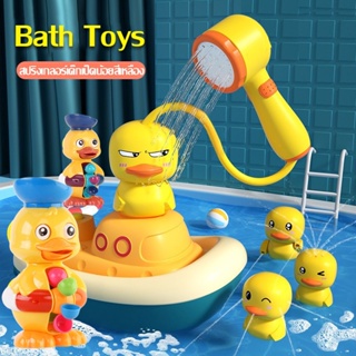 พร้อมส่ง🛁ของเล่นอาบน้ำเด็ก เป็ดน้อยสีเหลืองสปริงเกลอร์ไฟฟ้า Bath Toy