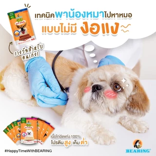 BEARING ขนมหมา ขนมสุนัข เนื้อไก่อัดแท่ง Jerky Treats Soft Snack