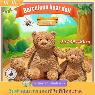 28/35/40cm  ตุ๊กตาหมี เท็ดดี้ Teddy Bear Doll  น่ารัก ของเล่นสําหรับเด็ก ของขวัญวันเกิด