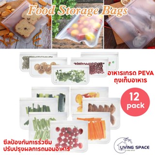 ถุงเก็บอาหาร PEVA 12 BPA ฟรีขนาดเล็กและขนาดใหญ่ปิดผนึกถุงอาหารนำมาใช้ใหม่