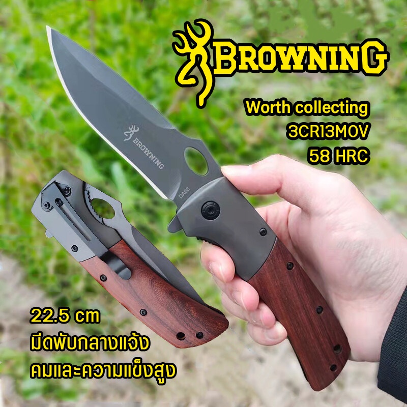 BROWNING มีดพก มีดเดินป่า ด้ามจับไม้ แข็งแรง คมครีบ เหมาะสำหรับตั้งแคมป์ เปิดป่า ใช้ในรถยนต์