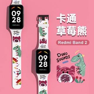 สายนาฬิกาข้อมือซิลิโคน พิมพ์ลายการ์ตูน Blet สําหรับ Redmi Band 2 Xiaomi Redmi Band2