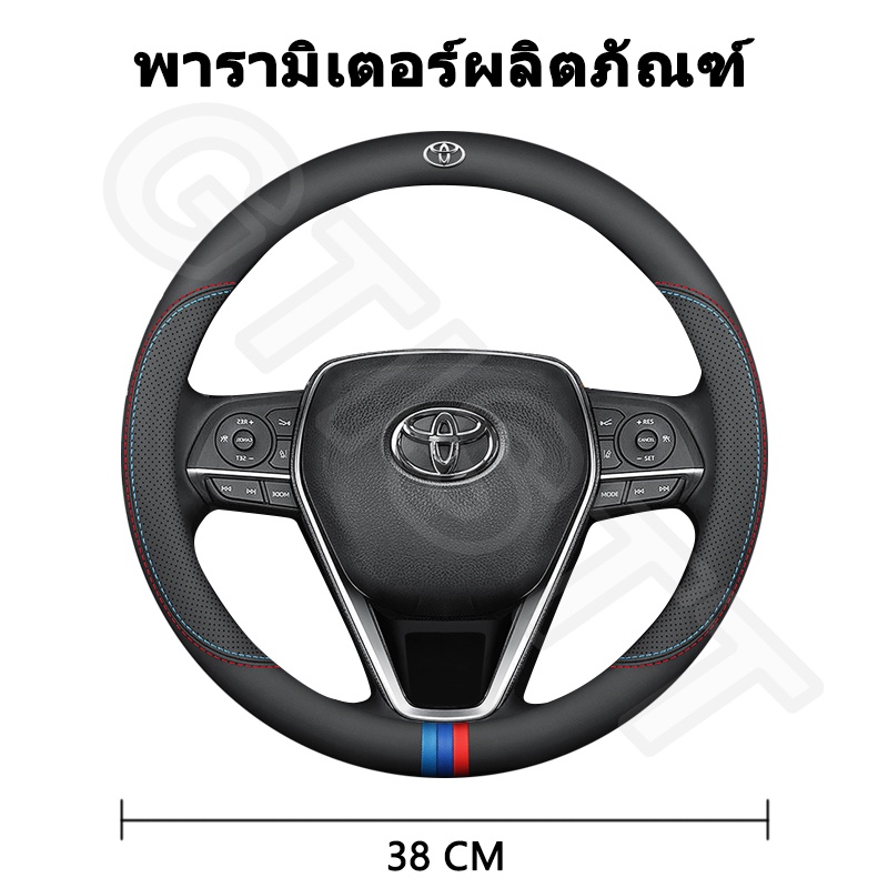 GTISTT หุ้มพวงมาลัยรถยนต์ พวงมาลัยรถยนต์ กันลื่น ปลอกหุ้มพวงมาลัยรถยนต์ ที่หุ้มพวงมาลัยรถยนต์ ระบายอากาศได้ ปลอกหุ้มพวงมาลัย หนังไมโครไฟเบอร์ ที่หุ้มพวงมาลัย แต่งรถภายในรถยนต์ สำหรับ Toyota Corolla Wigo Wish Sienta Yaris Altis Fortuner CHR Camry Vios RAV4 ราคา ถูกที่สุด ดีลบีเคเค แกลเลอรีภาพที่ 2