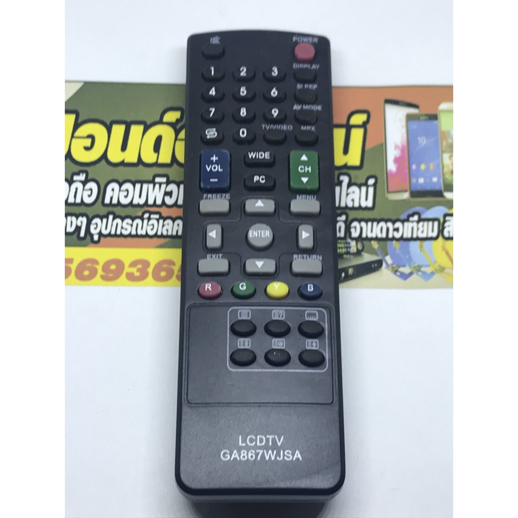 รีโมททีวี LCD คมชัด ga867wjsa