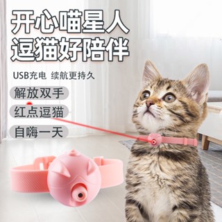 ปลอกคอเลเซอร์ พอร์ต USB ของเล่นสําหรับสัตว์เลี้ยง แมว