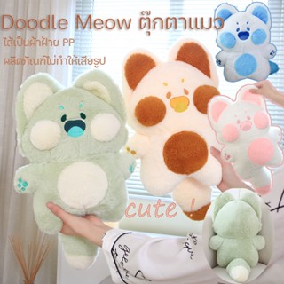 Doodle Meow ตุ๊กตาแมว ของเล่นตุ๊กตา 40cm ส่งสาวๆ ของขวัญวันเกิด