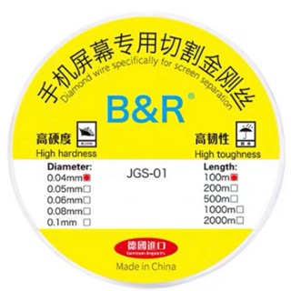 ลวดลอกจอ BR ขนาด 0.05 MM 100 M เส้นเล็กเหนียวไม่ขาดง่ายลวดสำหรับลอกจอ ลวดลอกจอโทรศัพท์มือถือลวด ลอกจอกระจก