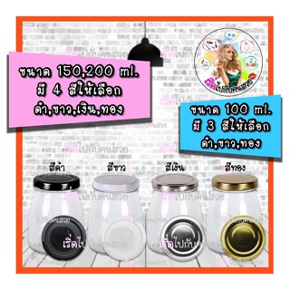 แก้วน้ำ #043 💥ถูกที่สุด💥 ✅ 9 🔥ขวดพุดดิ้ง 100ml พร้อมฝาเกลียวล็อคขนาด 48 mm.