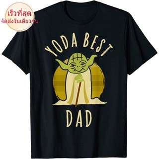 เสื้อยืดแขนสั้นเสื้อยืดคอวีผู้ชาย Star Wars Yoda Best Dad Cartoon Yoda T-Shirt men เสื้อ ยืด ผู้ชาย คอกลม โอเวอร์ ไซส์S-