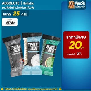 Absolute ขนมขัดฟัน 25g.