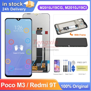 หน้าจอแสดงผลดิจิทัล Lcd 6.53 นิ้ว พร้อมกรอบ แบบเปลี่ยน Poco M3 PocoM3 สําหรับ Xiaomi Redmi 9T M2010J19CG