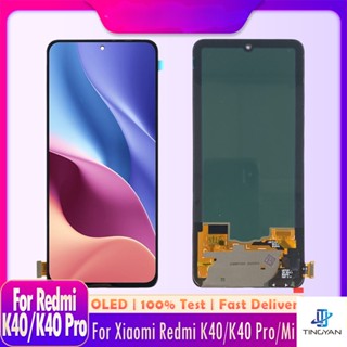 แผงหน้าจอสัมผัสดิจิทัล LCD สําหรับ Xiaomi Mi 11i Poco F3 Redmi K40 K40 Pro M2012K11AC M2012K11C