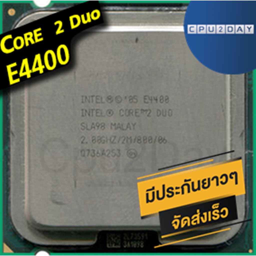 INTEL E4400 ราคา ถูก ซีพียู CPU 775 Core 2 Duo E4400 พร้อมส่ง ส่งเร็ว ฟรี ซิริโครน มีประกันไทย